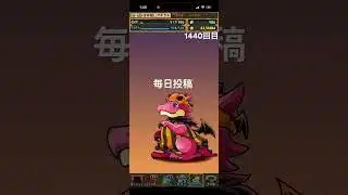 ガチャpart1440【2025/10/21】#パズドラ #毎日投稿