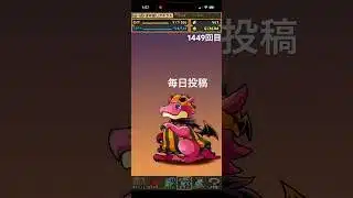 ガチャpart1449【2025/10/31】#パズドラ #毎日投稿