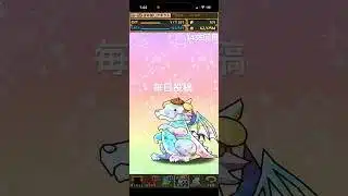 ガチャpart1455【2025/11/6】#パズドラ #毎日投稿