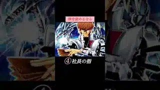 【遊戯王】１つ選ぶなら？ #遊戯王 #shors #モンスト #パズドラ #遊戯王コラボ #遊戯王マスターデュエル #vtuber #project #カード #選択 #普通に強いカード紹介