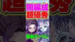 胡蝶しのぶと相性抜群!ロキウィルドが優秀キャラ!【パズドラ】#shorts #パズドラ #ロキ #しのぶ