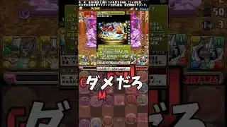 オメガモンの強化何これ #パズドラ #shorts #オメガモン #メイフィール降臨 #デジモン #コラボ #上方修正 #最強 #雑談 #トーク