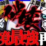 オメガモンなら魔法石８５個ダンジョン全部カモれるんじゃね？　#パズドラ   　#shorts