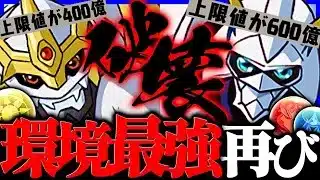 オメガモンなら魔法石８５個ダンジョン全部カモれるんじゃね？　#パズドラ   　#shorts