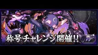 月チャレンジを鳴海で初見攻略してみたドッキリ　#パズドラ   　#shorts