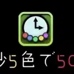 達人覚醒？５秒でパズルするだけっしょ　#パズドラ   　#shorts