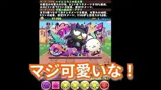 『パズドラ×サンリオ』上級つよー！【パズル＆ドラゴンズ】 #subscribetomyyoutubechannel #game #スマホゲーム #ガンホー #期間限定  #ゲーム配信