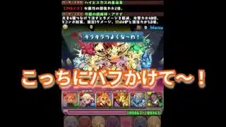 『パズドラ×サンリオ』こっちにバフ頼む！！【パズル＆ドラゴンズ】 #subscribetomyyoutubechannel #スマホゲーム #ガンホー #期間限定  #ゲーム配信  #gameplay