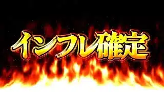【知らないと即死】デジモンコラボの裏で過去最悪のインフレが確定した件について…【パズドラ】