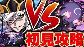 【月チャレンジ】新称号チャレンジ開催！！初見攻略配信！！【パズドラ配信】