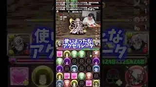 【アクセラレータ？】俺の本気をなめすぎてる裏方 #たかし #パズドラ