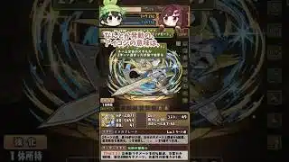 【パズドラ】デジモンコラボ！　インペリアルドラモンパラディンモードを手に入れちゃう！