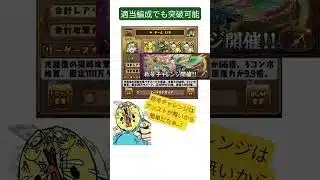 パズドラ 射手座チャレンジ 称号チャレンジ 無課金編成 アシスト無効 射手座 フェス限 デジモン ガチャ 常世ノ闇 常世の闇 常闇 ガンダム