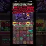 【パズドラ】環境最強!!インペリアルドラモン月余裕でクリア！！