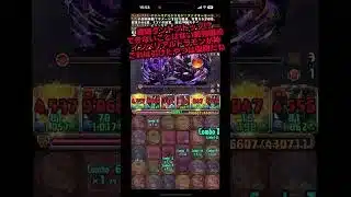 【パズドラ】環境最強!!インペリアルドラモン月余裕でクリア！！