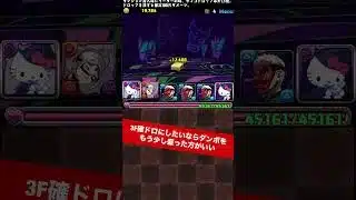 【ロキ＝ウィルド用】ヘル降臨は希石のドロ率低い地獄級をドロ率上げて周回した方がいい気がする【パズル&ドラゴンズ/#パズドラ】