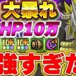 今入手可能な最強サブ！！ここにきてバレー部全員見捨てた日向編成でブラックウォーグレイモンが最強に！！月チャレンジも余裕の攻略！！【パズドラ実況】＃パズドラ ＃デジモン