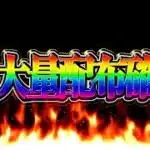 【神運営】近日開催決定！魔法石難民救済神イベがヤバすぎる【パズドラ】