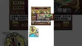 パズドラ 射手座チャレンジ 称号チャレンジ 無課金編成 アシスト無効 射手座 フェス限 デジモン ガチャ 常世ノ闇 常世の闇 常闇 ガンダム