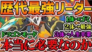 インペリアルドラモン:ドラゴンモードは本当に必要？無課金&課金者向けに徹底解説します！【パズドラ】