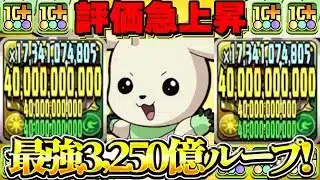 【月完全粉砕】まさかの最強デジモン発見！ウェイ組むだけで部位全破壊はヤバすぎた月チャレンジ【パズドラ】