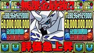 【革命】自軍無課金で環境最強オメガループが出来るのヤバすぎる【パズドラ】