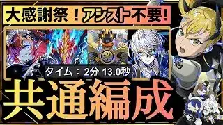 【パズドラ】執事ゼウス＆メイドヘラ降臨、デスピリトゥス降臨、シロキセイリュウ降臨、エレイン降臨！キコル共通編成！