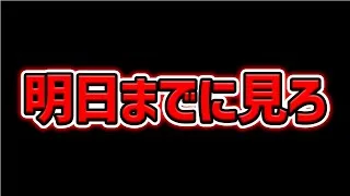 【絶対に見て】今パズドラで一番大事な話をします。知らないと本気で損します。