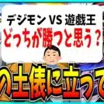 告知済みのデジモンより先にモンストで遊戯王コラボ開催…って無粋なこと聞くんじゃねえよ！【パズドラ・売上・セルラン・決算】