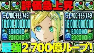 【所持者勝ち組】水草最強時代到来⁉︎ 試練イズイズがまさかのぶっ壊れすぎてヤバい【パズドラ】