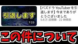 引退する件について【パズドラ】