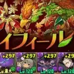 メイフィール降臨壊滅級をロゼッタで周回【パズドラ】