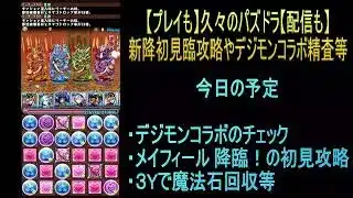 【攻略】おっさんパズドラ倶楽部【雑談】