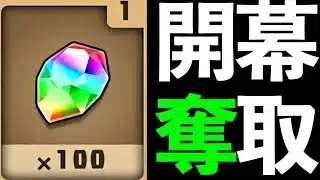 【0時から】魔法石200個！当たり多数？正月ガチャ！怒涛の正月イベントに備えよう！【パズドラ】