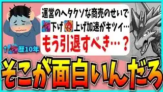 パズドラ歴10年の元擁護勢、ヘタクソな運営のせいでパ下げモ上げ風潮が加速し引退が頭を過ってしまう。【モンスト・マクロスコラボ】
