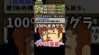 【初】パズドラ壊れちゃう！ガンダムコラボでついに〝100%ギガグラ〟実装！！#パズドラ #ガンダムコラボ #shorts
