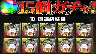 【緊急後出し】1撃130万モンポガチャと実質魔法石¥15円パックがヤバすぎた【パズドラ】
