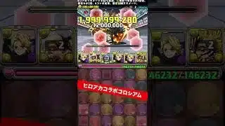 【1周18.1億経験値】今週のランク上げ 【#僕のヒーローアカデミアコラボ】【パズル&ドラゴンズ/#パズドラ】 #ランク上げ #サレーネ