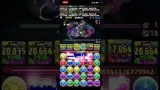 【パズドラ】1200ランカーが山羊座チャレンジをクリアするまで#shorts #パズドラ #山羊座チャレンジ