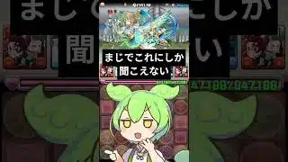 12月のEXチャレンジをクリアしました #パズドラ