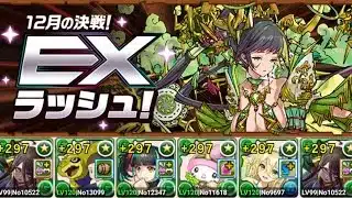 【パズドラ】ユーピリス×ジュピトール=12月EXラッシュ #推し攻略