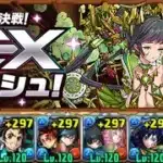 【+限界突破無し】童磨で12月の決戦EXラッシュを攻略【パズドラ】
