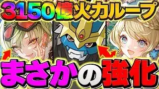 【環境1位】3150億火力ループ！強化後リズレット×インペリアルドラモンで月チャレンジ攻略！【パズドラ】
