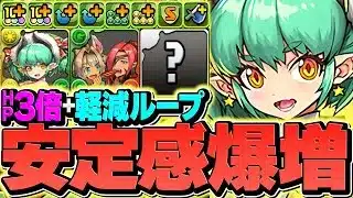 【環境1位耐久】3400万HPで発狂すら余裕!クリスマスミリーの最強テンプレで金星攻略!【パズドラ】