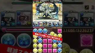【1周47億経験値】 今週のランク上げ 【パズル&ドラゴンズ/#パズドラ】 #ランク上げ #怪獣8号 #市川レノ