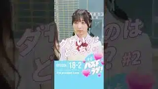 【第18話 後編】みんなは困っている時に素直に友達に頼れる？💭こういう時に助けてくれる友達って大切にしたいよね🫶🏻