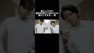 嵐にしやがれの最終回、1度だけ流れた伝説のCM。懐かしすぎて感動😭😭 #嵐 #嵐にしやがれ #大野智