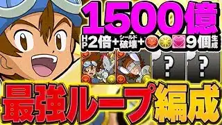 【自軍1体で∞ループ】最大HP2倍×軽減！太一の最強スキル×ヘイストループ編成が楽しすぎる！金星攻略【パズドラ】