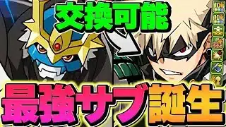 【環境1位】爆豪×インペリアルドラモンが最強相性に！最強PTが更にぶっ壊れた！月チャレンジ攻略！【パズドラ】