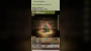 【パズドラ】クリスマスガチャ開催！ログインスタンプ2日目 #パズドラ実況 #れざおのゲーム実況 #チャンネル登録お願いします